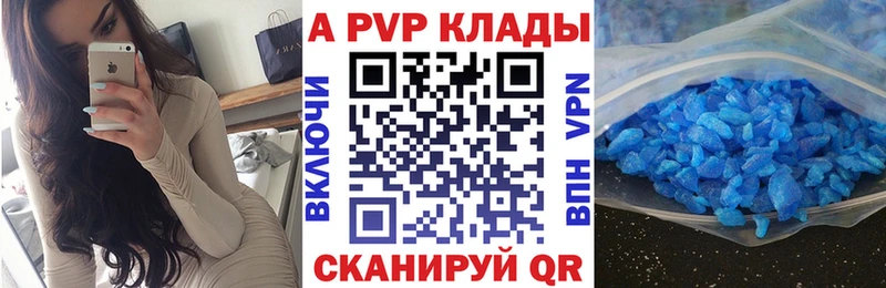 Alpha-PVP Crystall  магазин    Кимры 