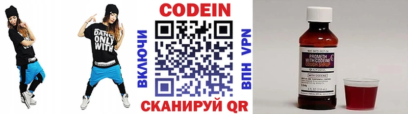 Кодеиновый сироп Lean напиток Lean (лин)  купить наркотики сайты  Кимры 