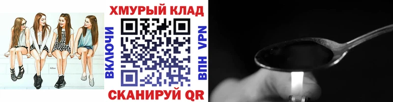 закладка  Кимры  Героин Heroin 