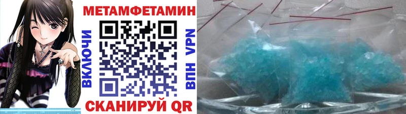 МЕТАМФЕТАМИН Methamphetamine  кракен зеркало  Кимры 